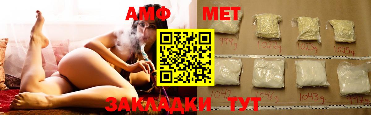 Amphetamine 98%  Вход с VPN  Amphetamine  Мыски 