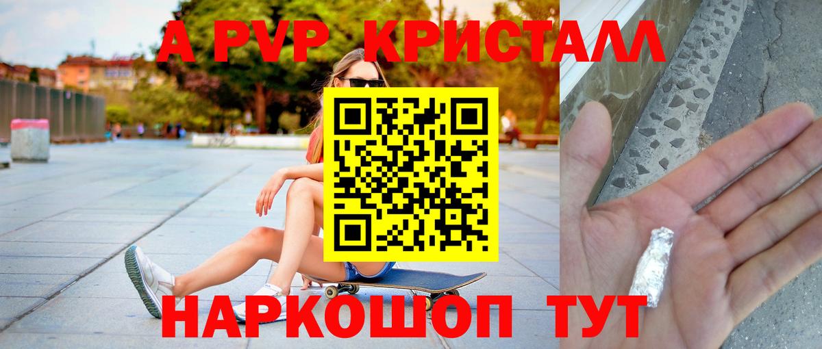 Alpha PVP СК КРИС  A PVP крисы CK  Мыски  купить наркотики сайты  Вход с VPN 