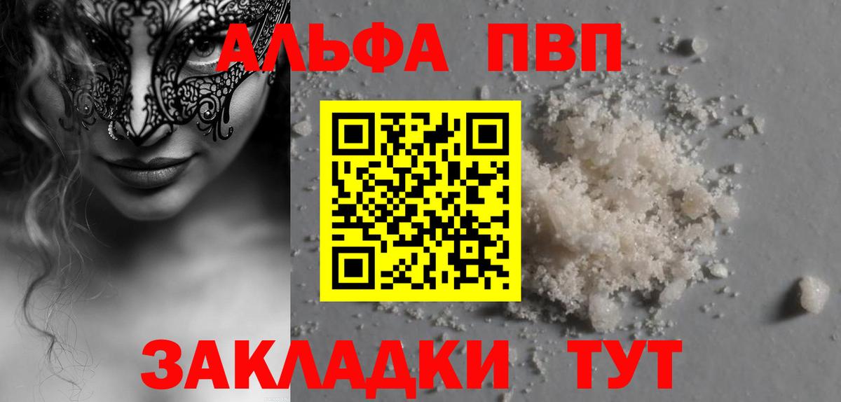 Alpha-PVP крисы CK Мыски