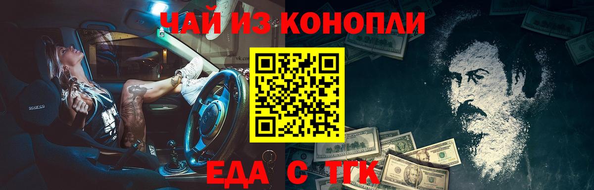 Печенье с ТГК марихуана  Вход с VPN  Мыски 