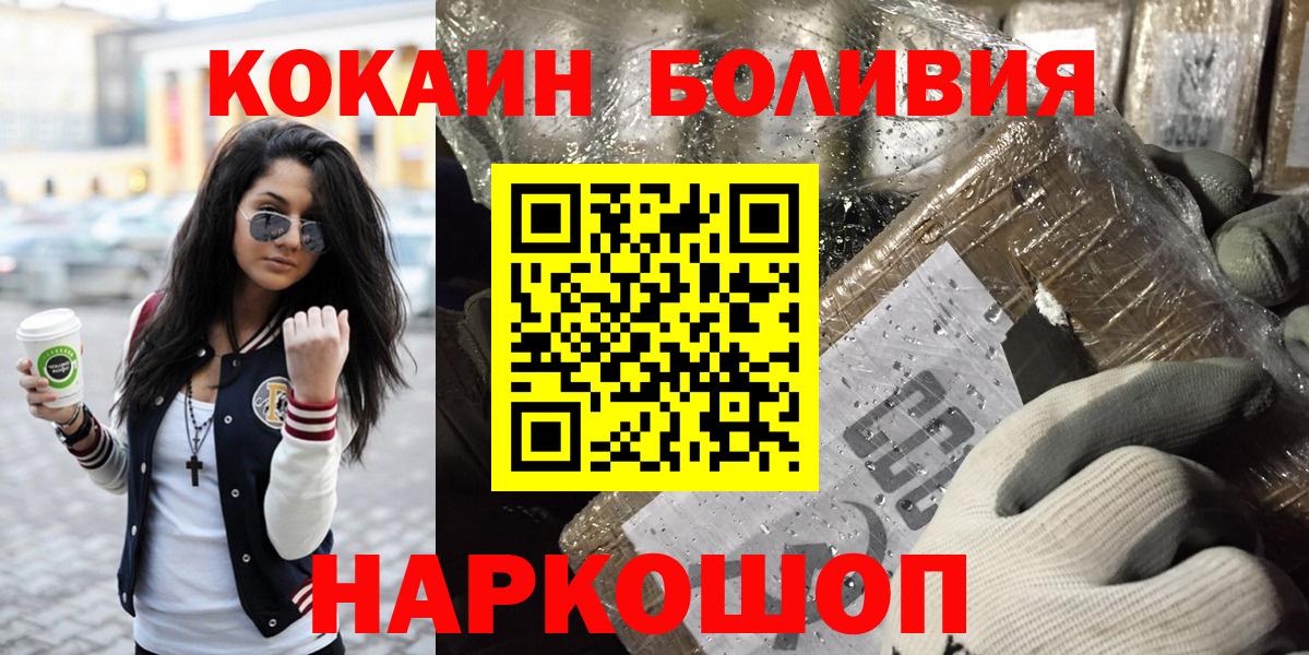 Мыски  КОКАИН VHQ  Вход с VPN  Кокаин Эквадор 