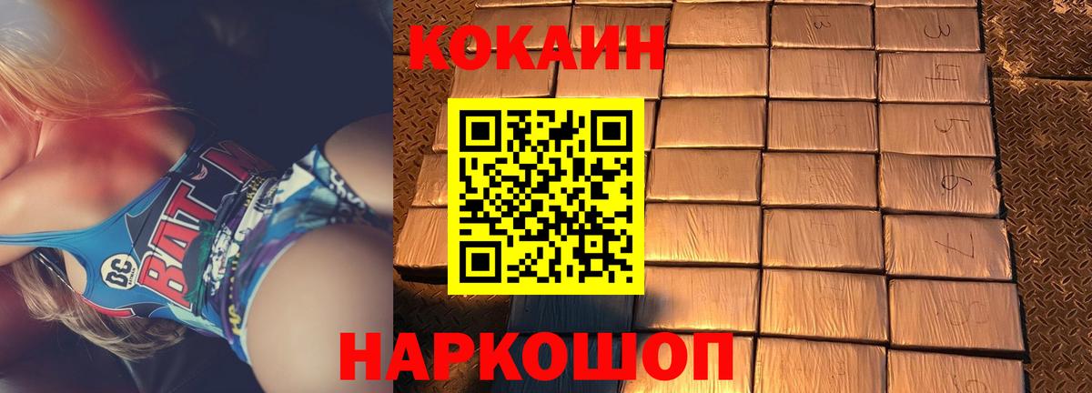 КОКАИН Перу Мыски