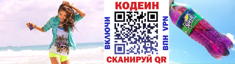 Codein напиток Lean (лин)  купить   площадка как зайти  Мыски 
