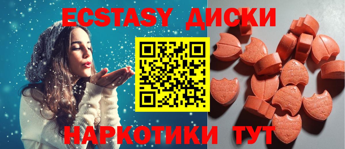 Ecstasy бентли Мыски