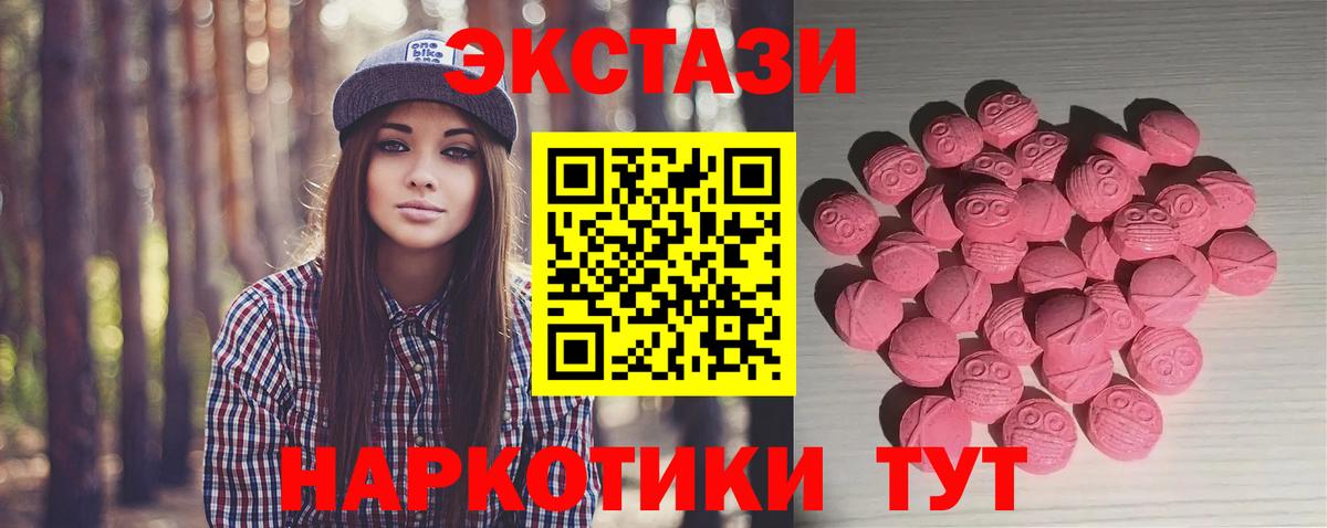 Мыски  ЭКСТАЗИ 280мг  Вход с VPN 