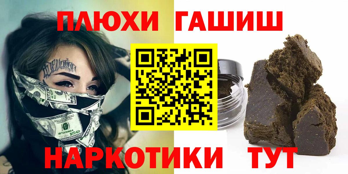 ГАШ 40% ТГК  ГАШ индика сатива  Вход с VPN  Мыски 