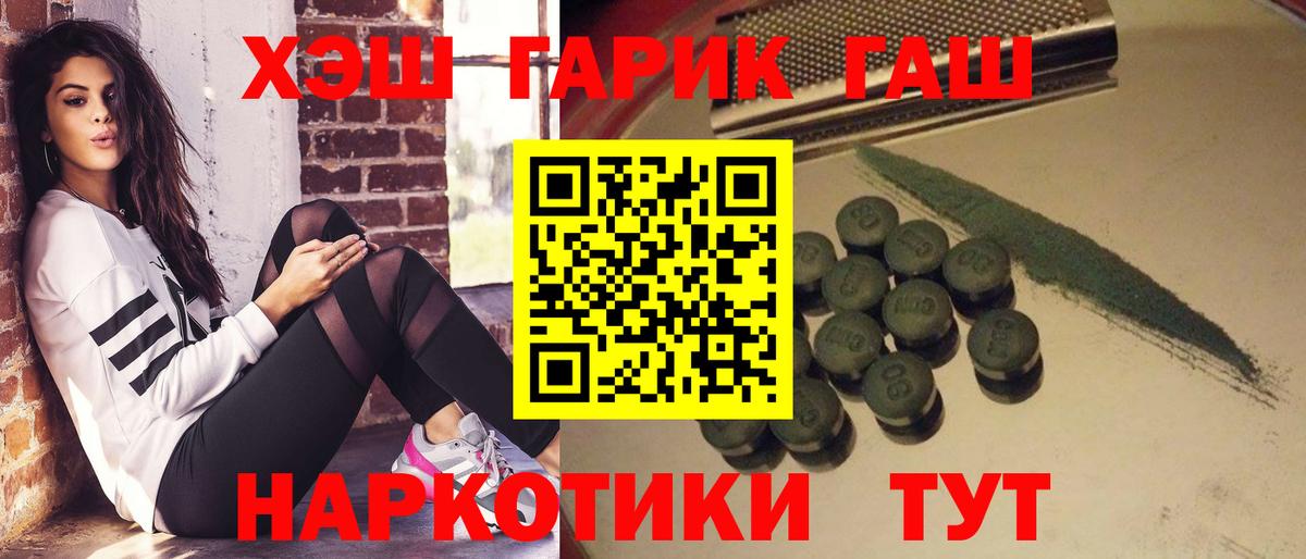 ГАШИШ Ice-O-Lator Мыски