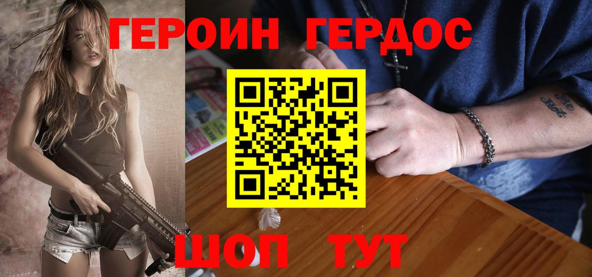 Мыски  Героин белый  ГЕРОИН  Вход с VPN 