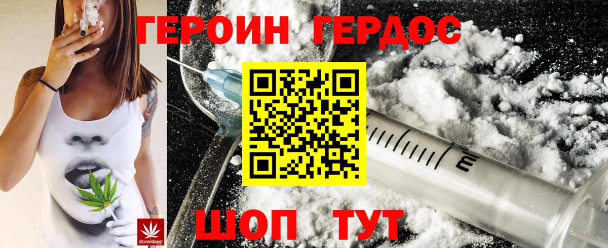 Героин гречка Мыски