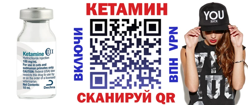 Кетамин ketamine  Мыски 