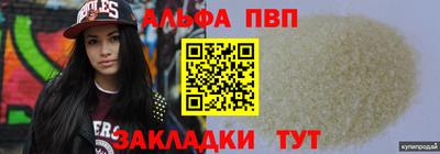 альфа пвп VHQ Заволжье