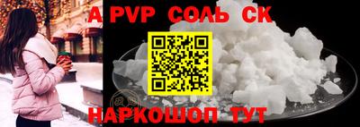 мяу мяу кристалл Уссурийск