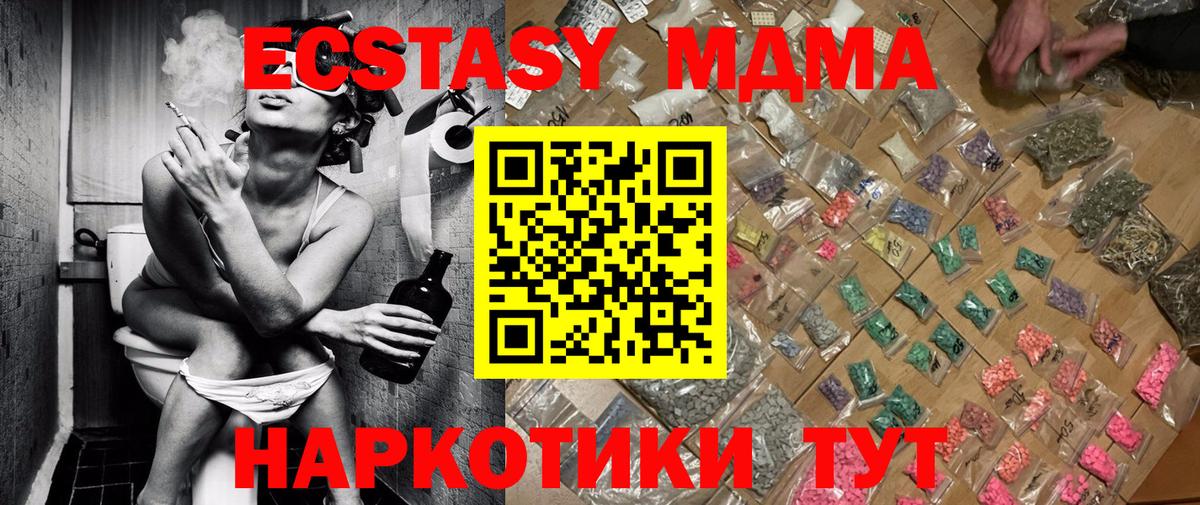 МДМА crystal  МДМА молли  Вход с VPN  Мыски 
