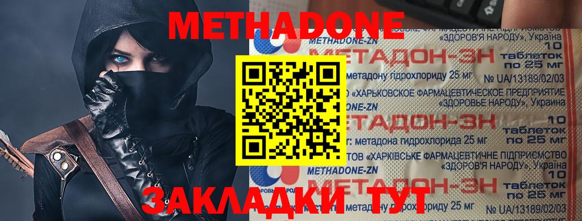 Метадон VHQ Мыски