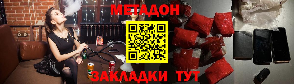 Мыски  МЕТАДОН methadone  Вход с VPN 