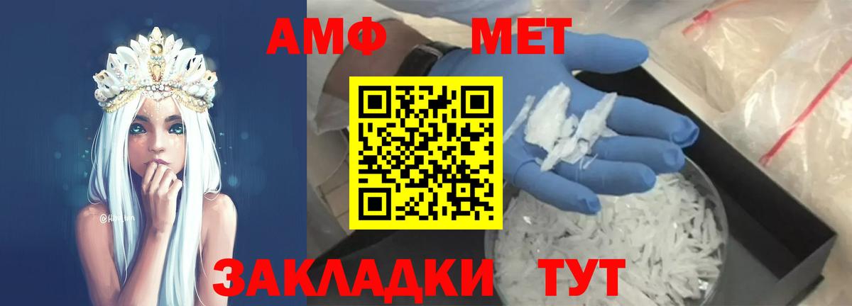 Метамфетамин кристалл  Вход с VPN  Мыски 