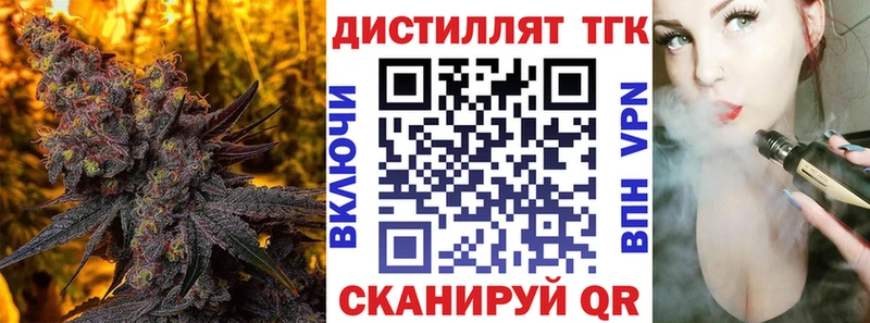 ТГК жижа  продажа наркотиков  blacksprut зеркало  Мыски 