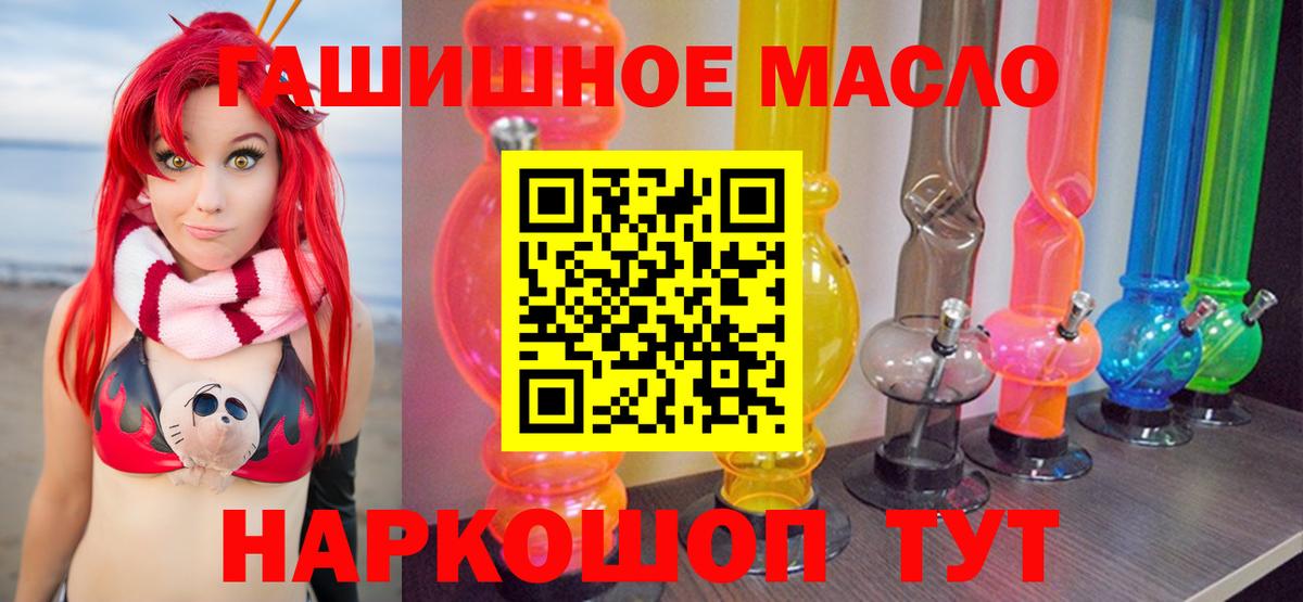 Мыски  сколько стоит  Вход с VPN  Дистиллят ТГК жижа  Дистиллят ТГК гашишное масло 